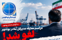 لغو دقیقه نودی معارفه مدیرکل بنادر بوشهر؛ پای استاندار در میان است؟
