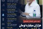 هزاران میلیارد تومان برای آبادانی دشتستان؛ وعده‌های توسعه‌ای در مسیر اجرا