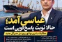 عباسی آمد؛ حالا نوبت پاسخ‌گویی به مطالبات بندری بوشهر است